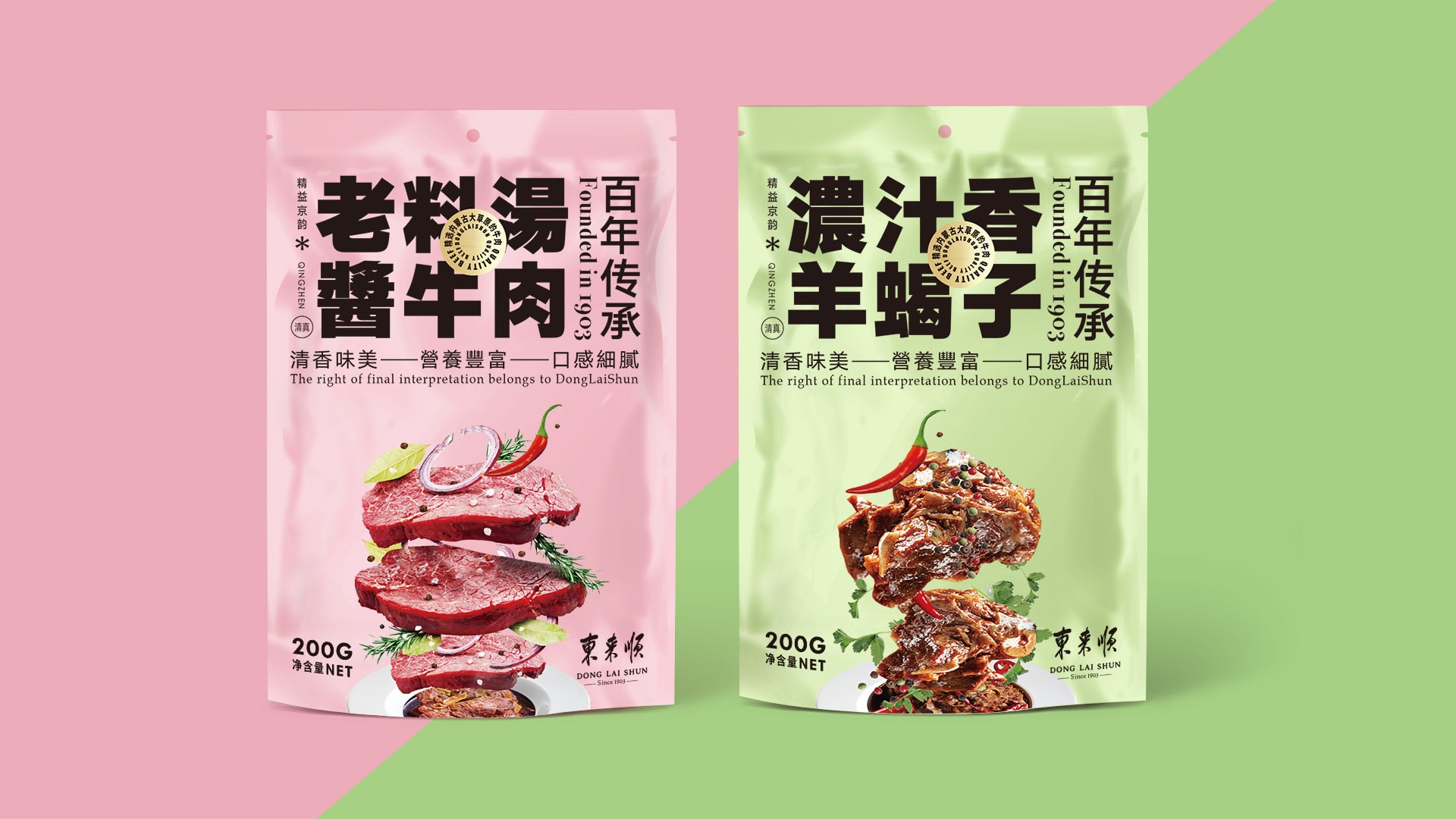肉制品包裝設計